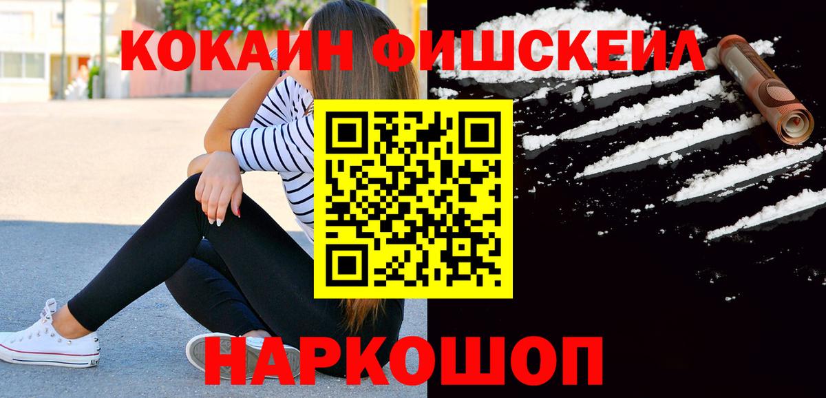 COCAIN 97%  Cocaine 98%  Cocaine  Вход с VPN  Протвино 