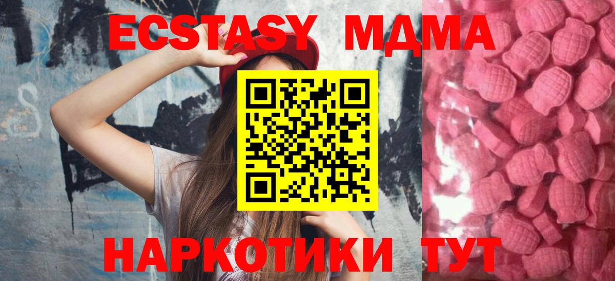 Ecstasy таблы Протвино