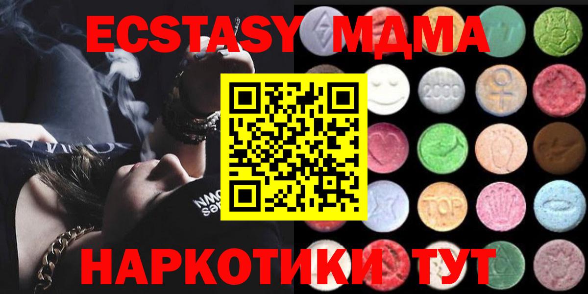 Экстази  ЭКСТАЗИ Punisher  ЭКСТАЗИ 280 MDMA  Вход с VPN  Протвино 