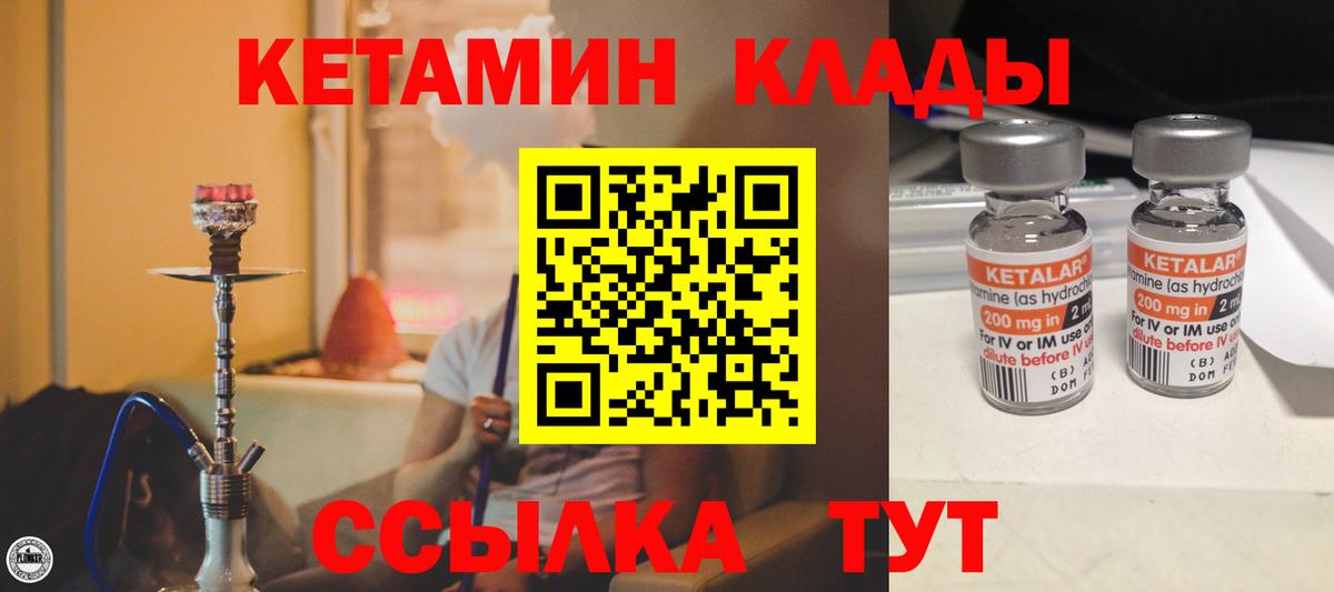 Кетамин VHQ  Вход с VPN  Протвино 