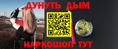 каннабис Белореченск
