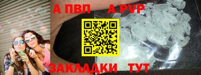 а пвп мука Белорецк