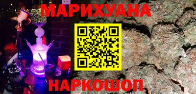 каннабис Белореченск