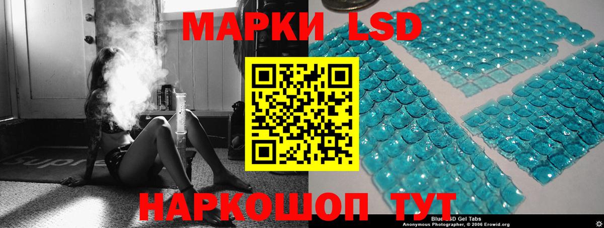 ЛСД экстази кислота  Вход с VPN  Протвино 