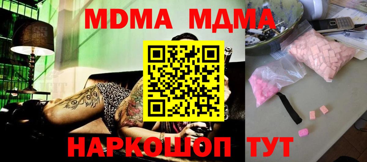 MDMA  Вход с VPN  Протвино  МДМА Molly  МДМА молли 