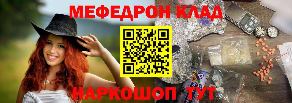 MEGA tor  МЕФ мука  Мефедрон  МЕФ 4 MMC  Протвино  Вход с VPN  Мефедрон 