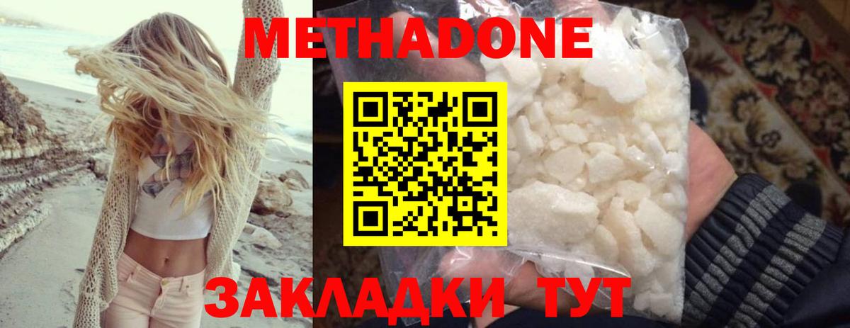 Протвино  МЕТАДОН methadone  Вход с VPN 