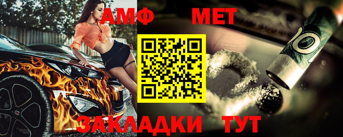 Первитин Methamphetamine  Первитин Methamphetamine  Вход с VPN  Протвино 
