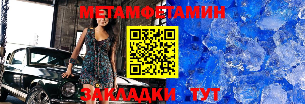 Первитин Methamphetamine Протвино