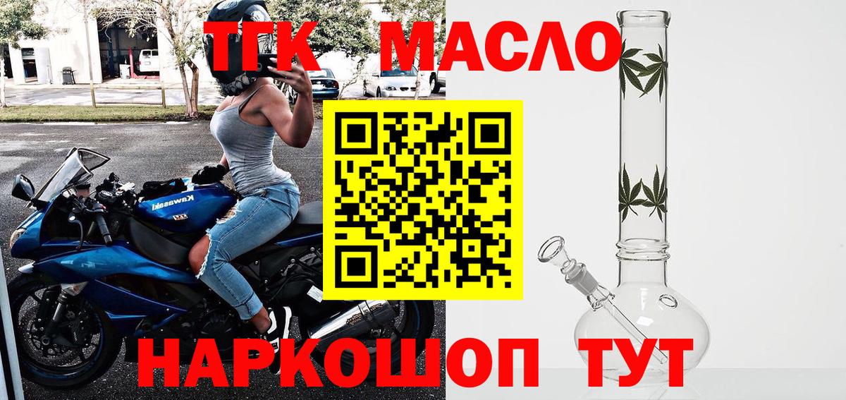 ТГК жижа  Дистиллят ТГК вейп с тгк  Вход с VPN  Протвино 