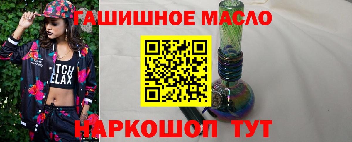 ТГК THC oil Протвино